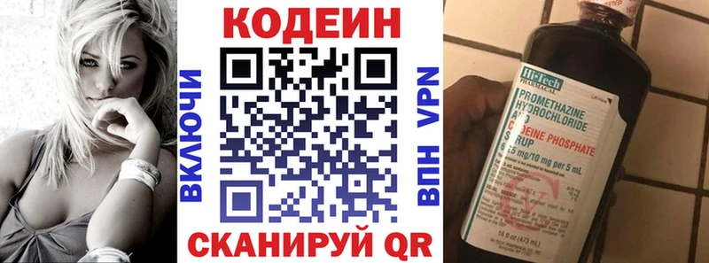 дарнет шоп  Белоярский  Кодеин Purple Drank 
