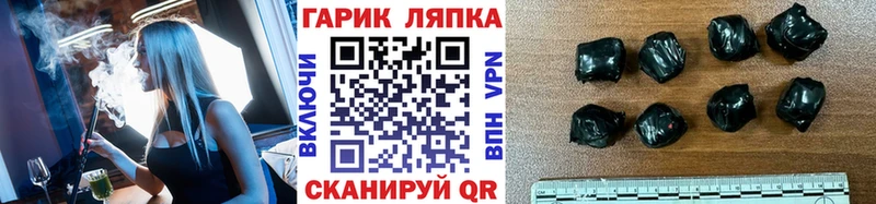 Гашиш ice o lator  гидра   Белоярский 