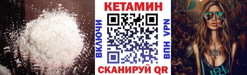 КЕТАМИН VHQ  закладки  Белоярский 