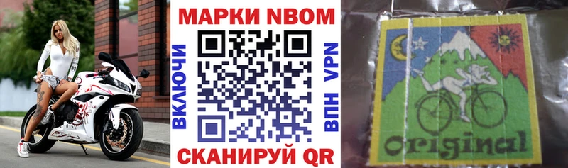 Марки N-bome 1,5мг Белоярский